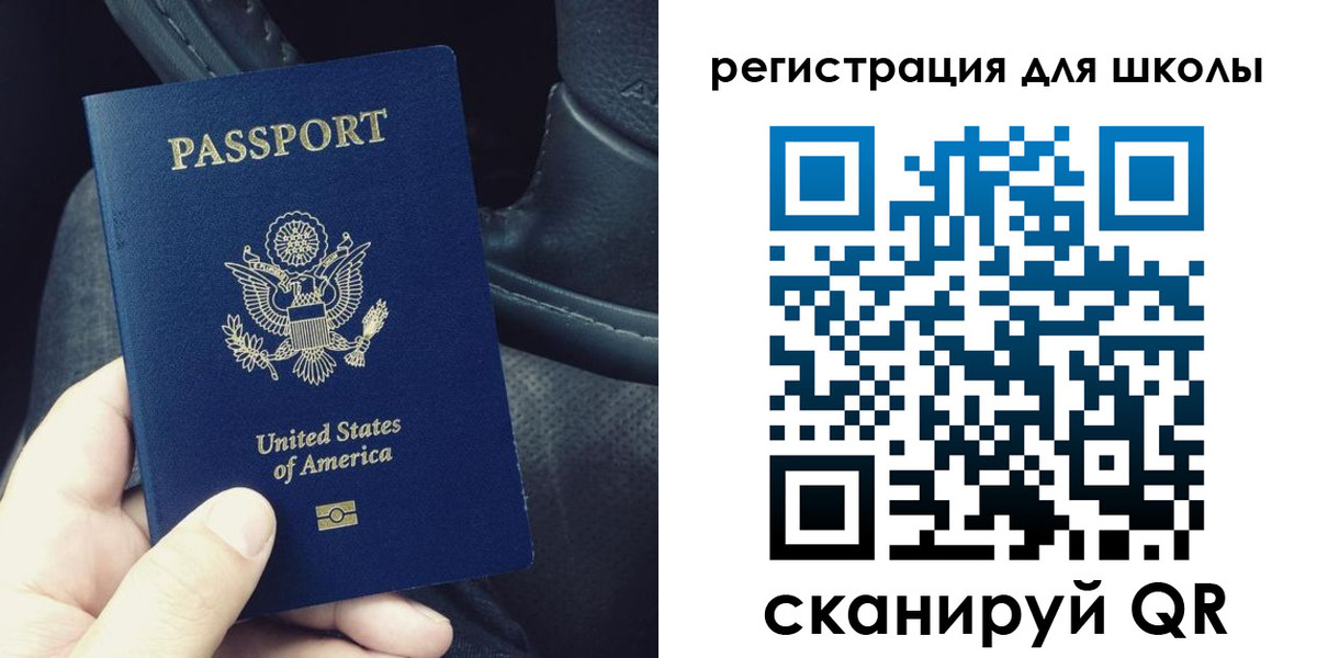временная прописка в Ангарске