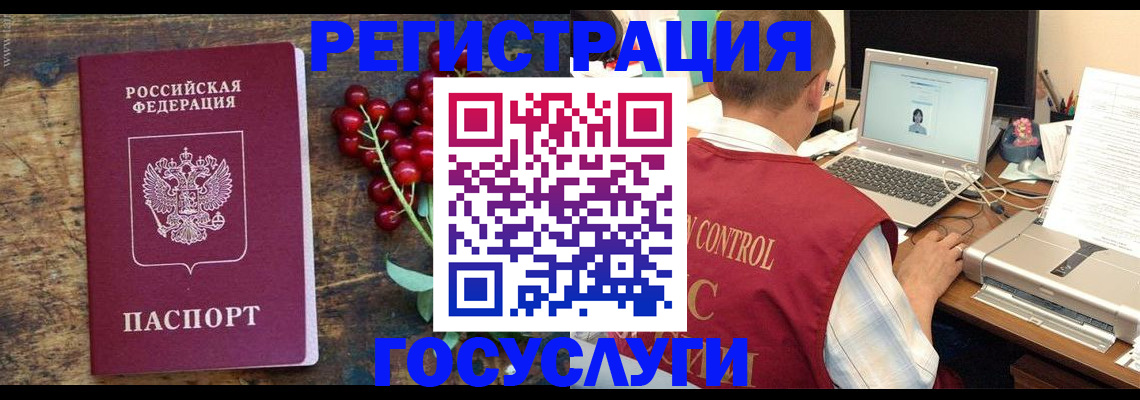 прописка от собственника в Ангарске