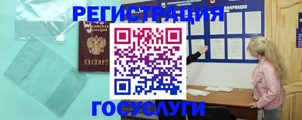 прописка для военкомата в Ангарске
