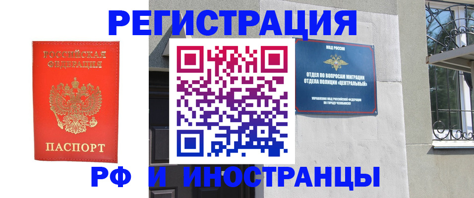 регистрация для дет. сада в Ангарске