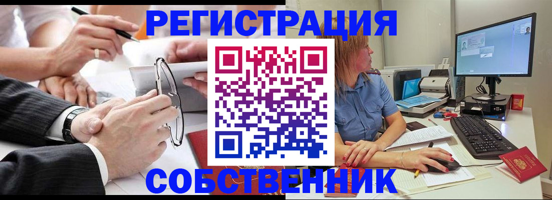 где прописаться в Ангарске