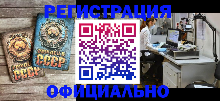 прописка для работы в Ангарске